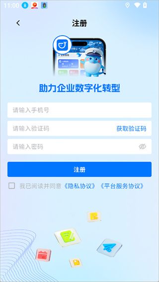 运吨吨app使用方法配图1
