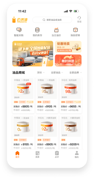 云供油2