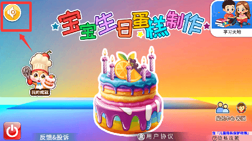 新手教程配图2