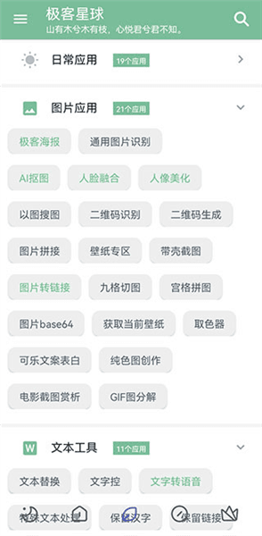 软件使用配图3