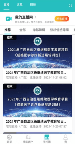 昭阳医生医生版app软件特色