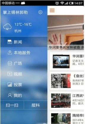 锡盟融媒3