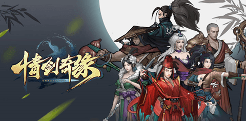 策略取胜,套路为先!25号将开启安卓《情剑奇缘》 策略取胜,套路为先!25号将开启安卓《情剑奇缘》