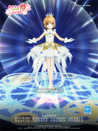 魔卡少女樱回忆钥匙新手攻略1