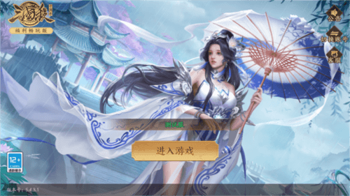 三国杀十周年wegame官方版1