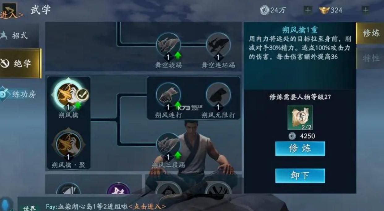 流星蝴蝶剑怎么过第一关 流星蝴蝶剑怎么过第一关