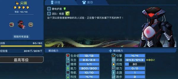 新手船员推荐配图4