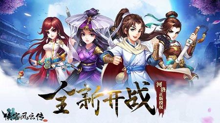 侠客风云传online