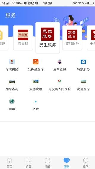 怎么使用配图3
