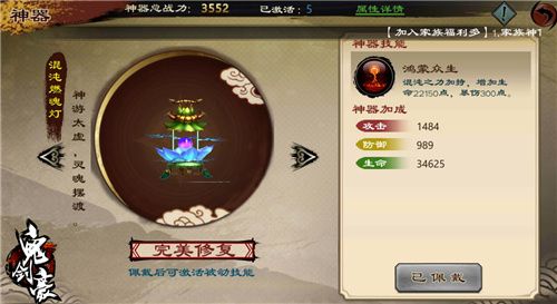 鬼剑豪宣传图3