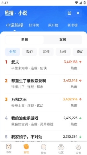 久久追书app3