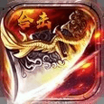 神魔变手游