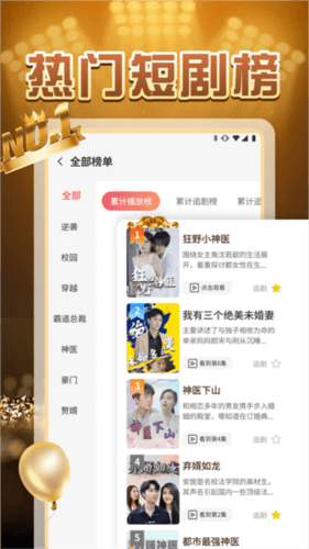 柠檬好剧播放器app宣传图