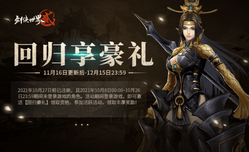 剑侠世界2 图片5
