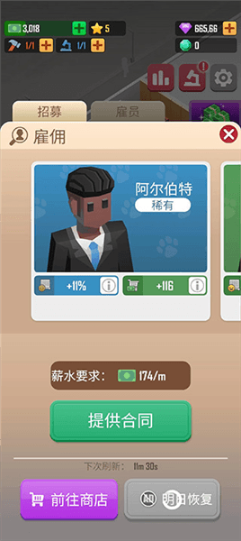 怎么玩配图4