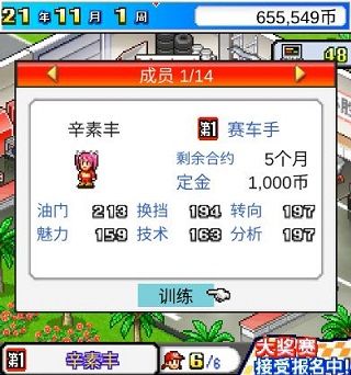 游戏攻略配图2