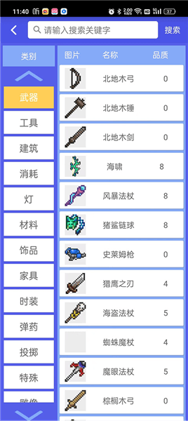 使用说明配图3