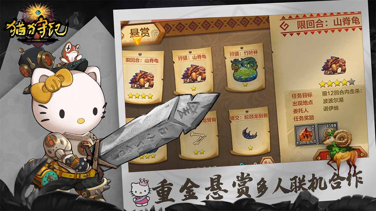《猫狩纪》代言人HelloKitty官宣,迎首发送福袋正式开启 《猫狩纪》代言人HelloKitty官宣,迎首发送福袋正式开启