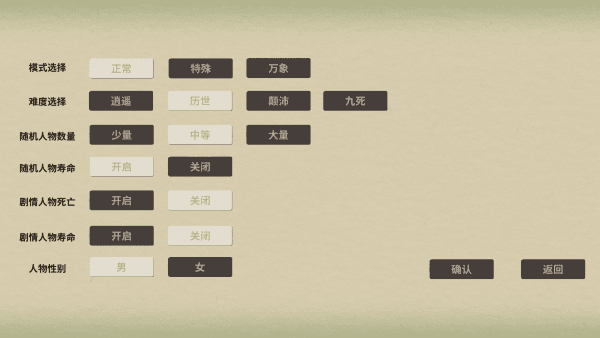 游戏攻略配图2
