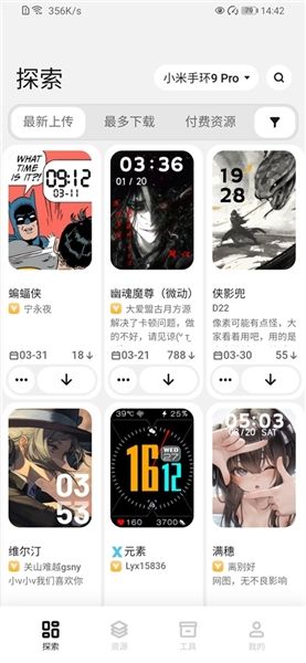 表盘自定义工具小米手环10宣传图