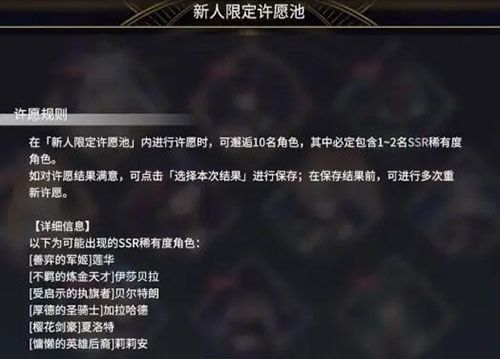 悠久之树新手十连选什么