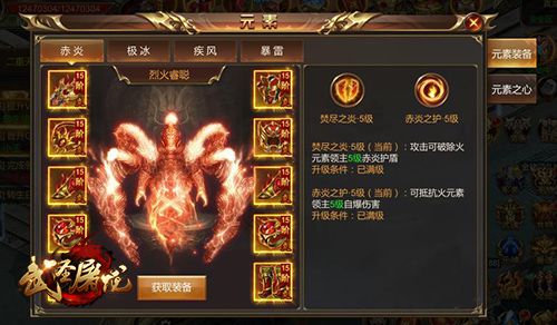 武圣屠龙2