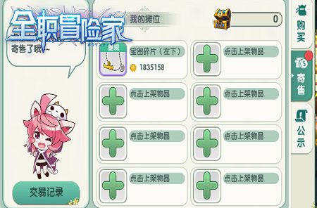 全职冒险家6