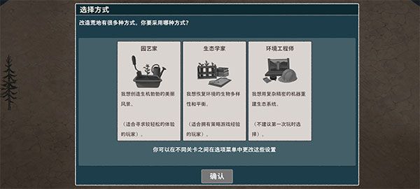 伊始之地游戏攻略配图1