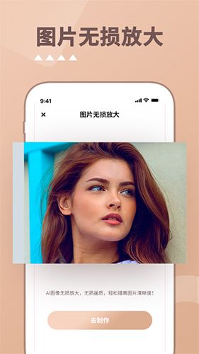 照片时光机免费版宣传图