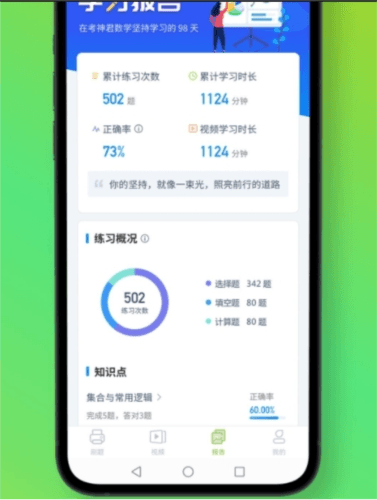 高中数学君1