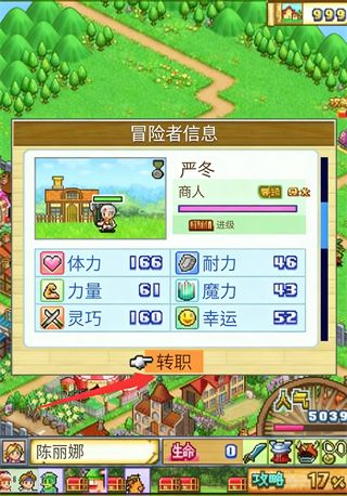 转职攻略配图2