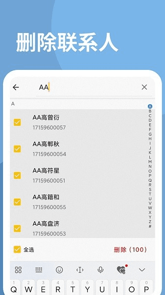 联系人导入助手图片