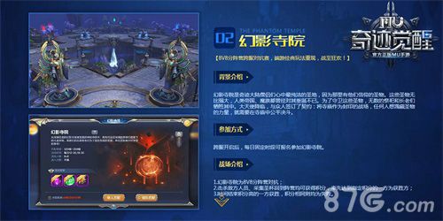 奇迹MU:觉醒4