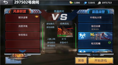 生死狙击3