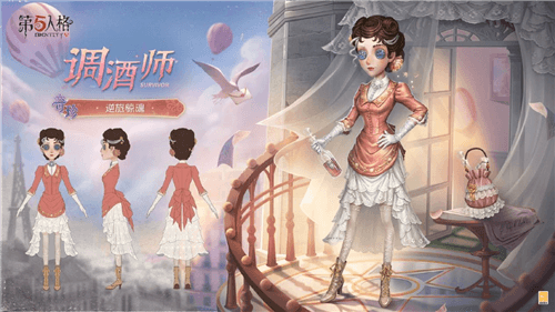 第五人格2