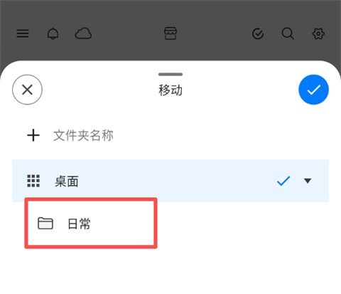 创建文件夹方法配图4