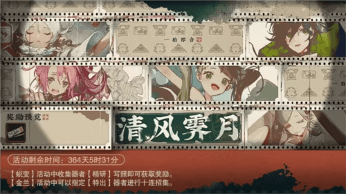 物华弥新11