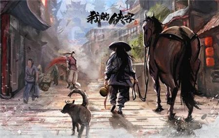 我的侠客自由模式通关