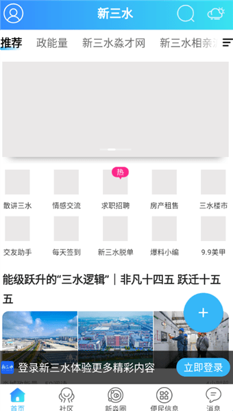 使用教程配图2