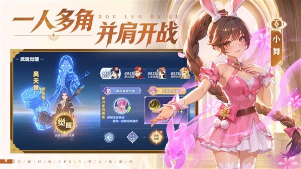 游戏特色配图3