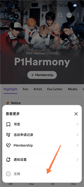 加入退出社区攻略配图4