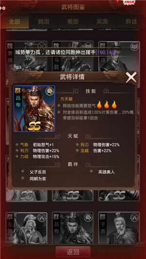 群雄逐鹿