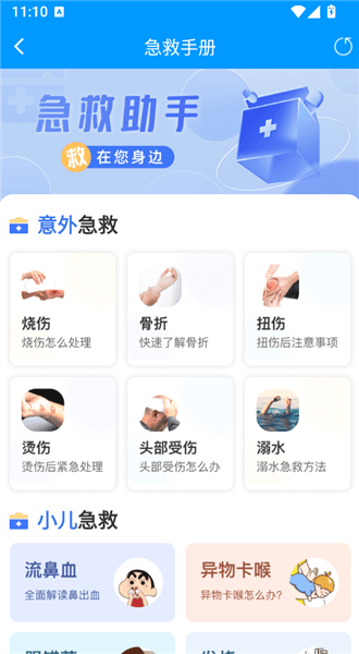 使用攻略配图3