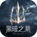 黑暗之潮契约折扣版