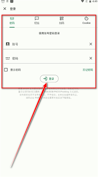 怎么登录配图3