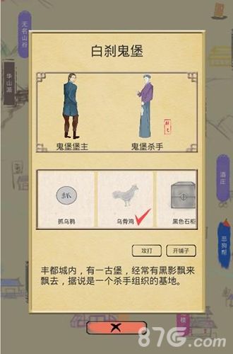 江湖中的我图片