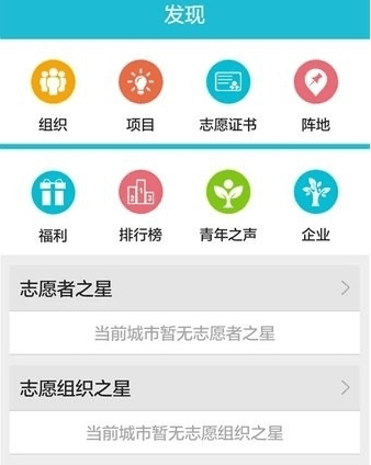 志愿者打卡器