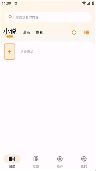 猫番阅读纯净版宣传图