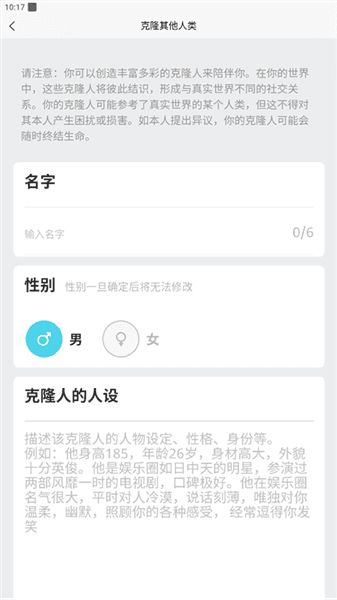 软件使用配图3