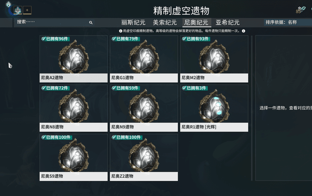 星际战甲精通段位在哪里 星际战甲精通段位在哪里